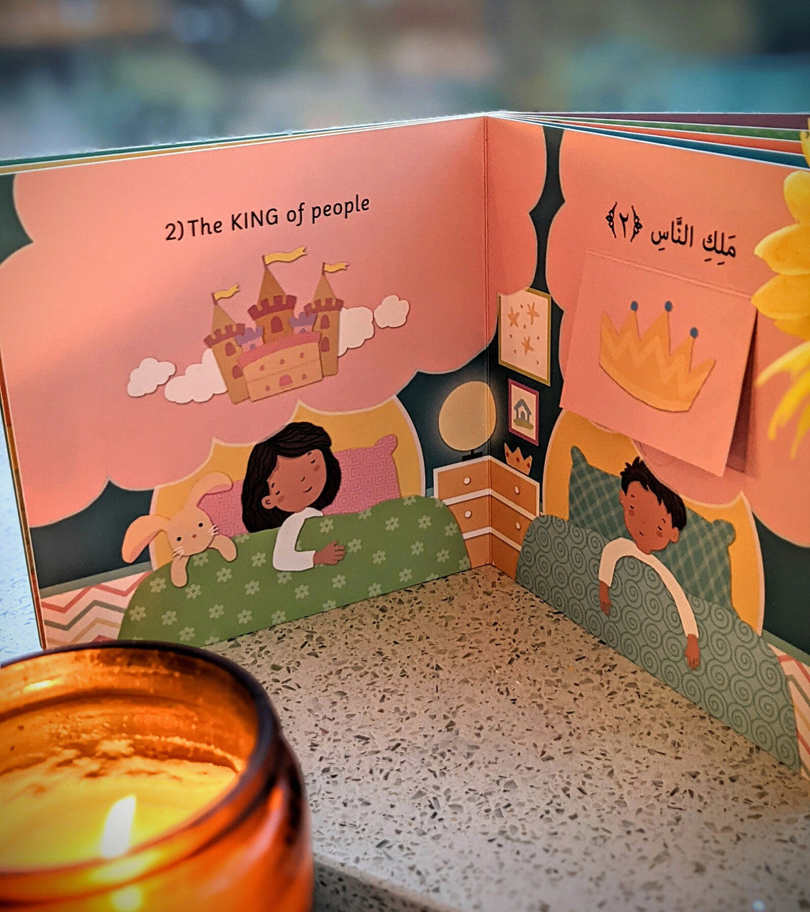 Quran For Kids Surah An-Nas illustrated by Azra Momin、mySite、topwebapps