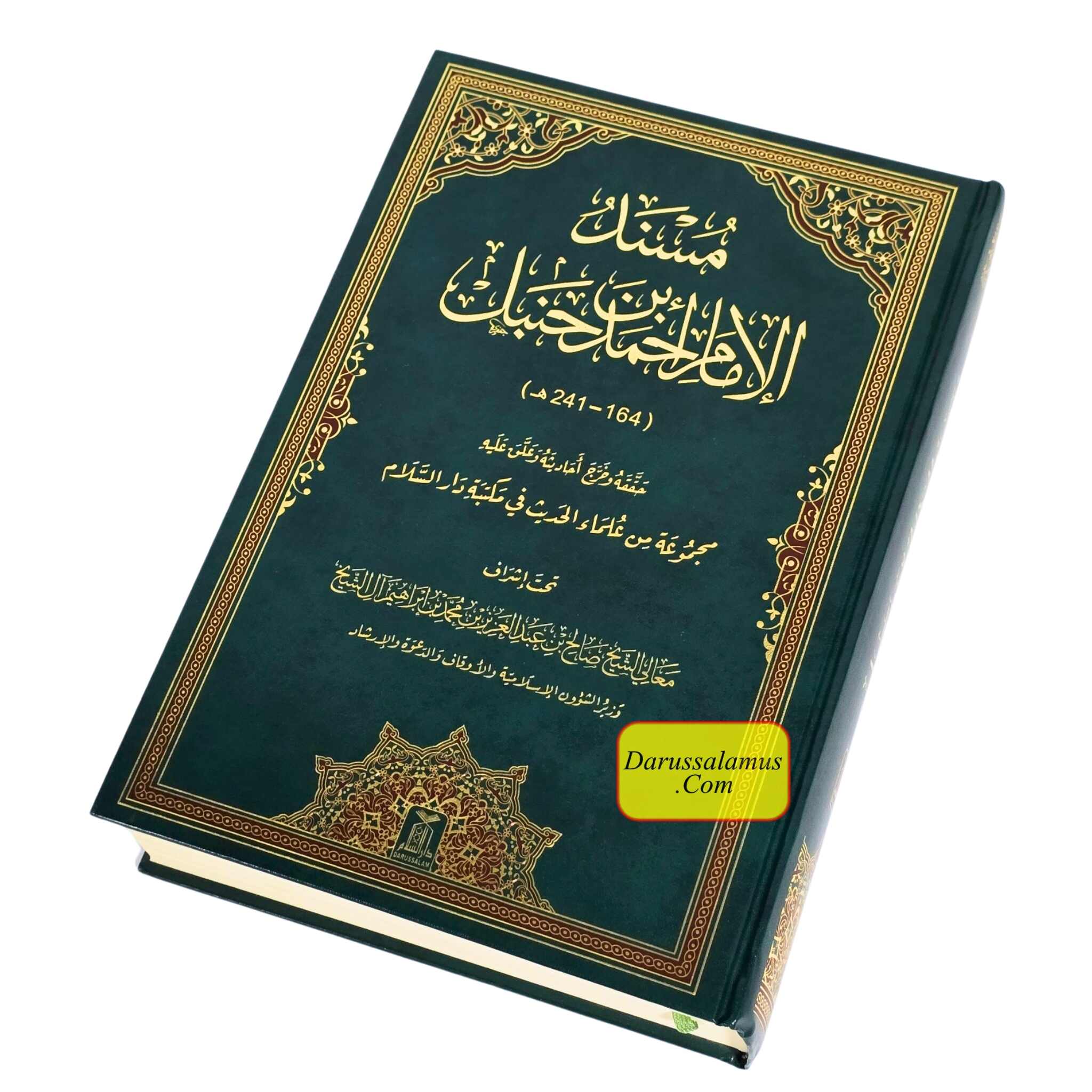 Musnad Imam Ahmad bin Hanbal (Complete in 1 Volume)-Arabic language -Large size-Hardcover、mySite、topwebapps