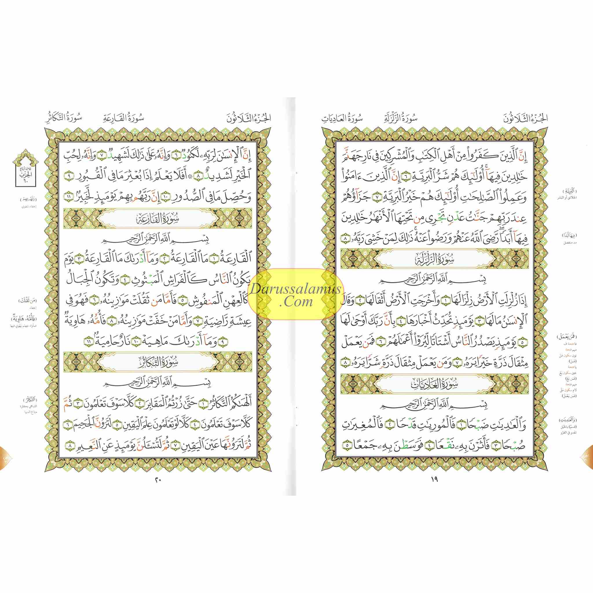 Juz Amma With Suratul Fatiha、mySite、topwebapps