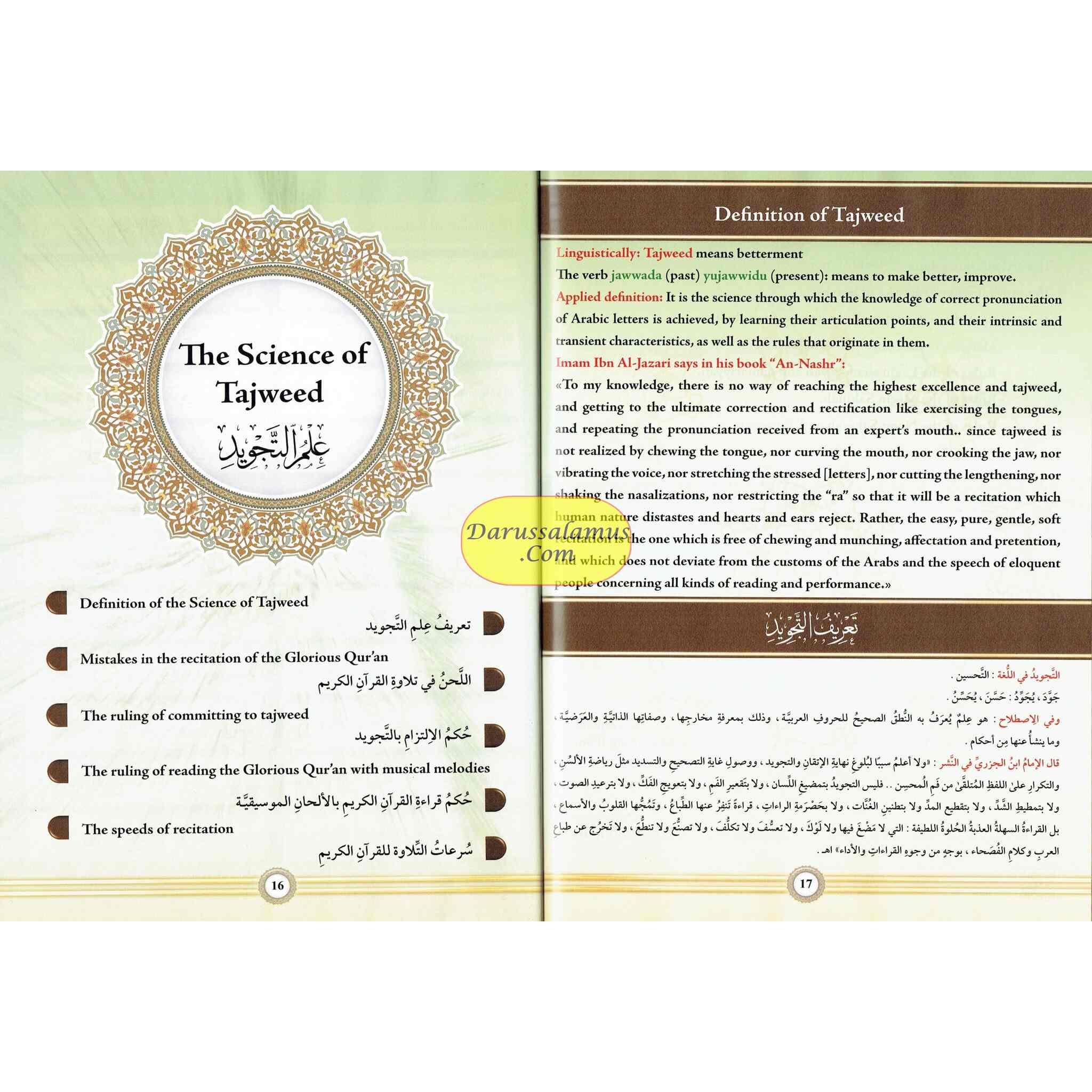 Illustrated Tajweed in English ( New Edition Combined Volume 1 and 2) By Dr Ayman Rushdi Swaid、mySite、topwebapps