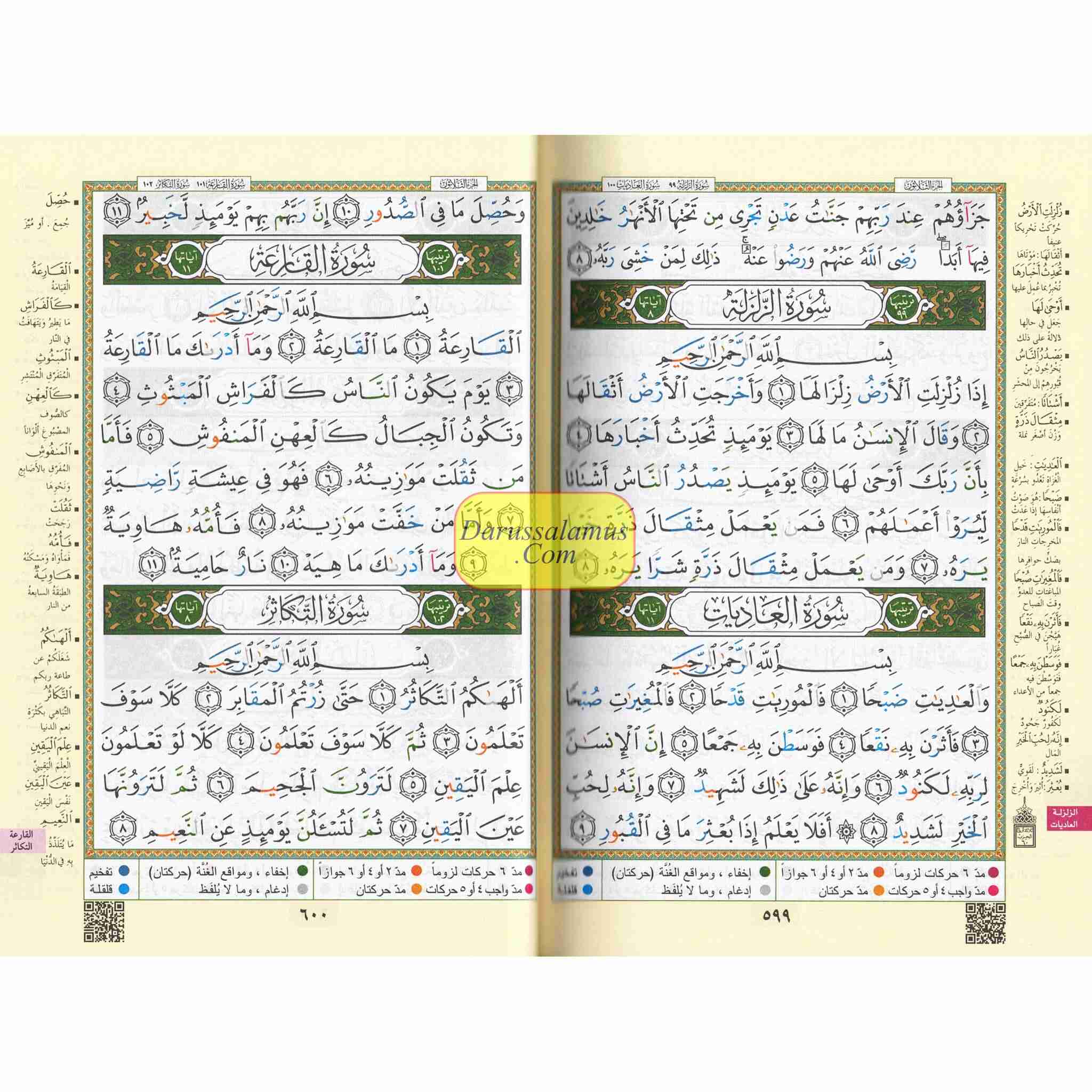 Tajweed Quran In Names Of Allah (Sw) Hard Cover ,Qr Coded,(Whole Quran, Medium Size 8.0 x 5.5 inch)、mySite、topwebapps