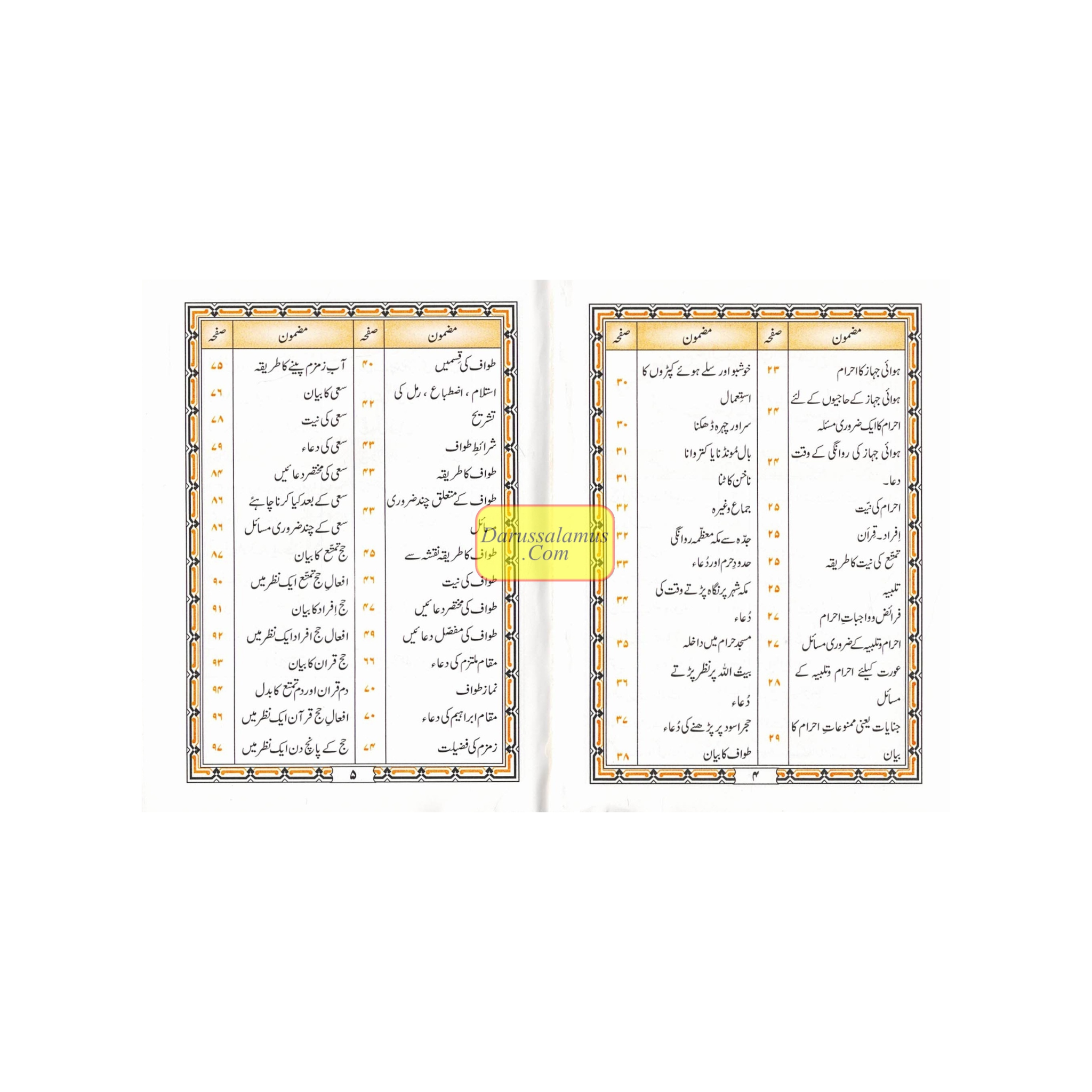 Tareeqa-e-Hajj wa Umrah - Guide to Perform Haj and Umrah Pocket-sized (Urdu Language)、mySite、topwebapps