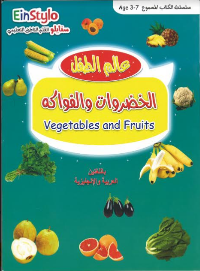 Al Khadrawaat Wal Fawakah الخضروات و الفواكة、mySite、topwebapps