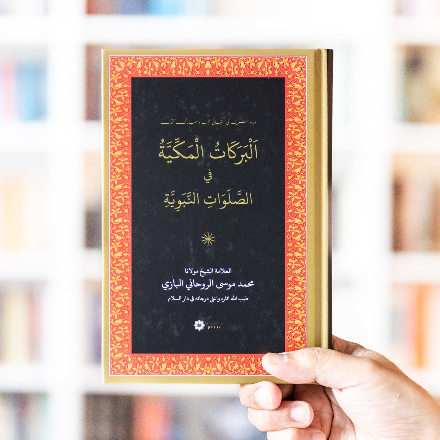 Barakatu Makkiyya The Meccan Blessings、mySite、topwebapps