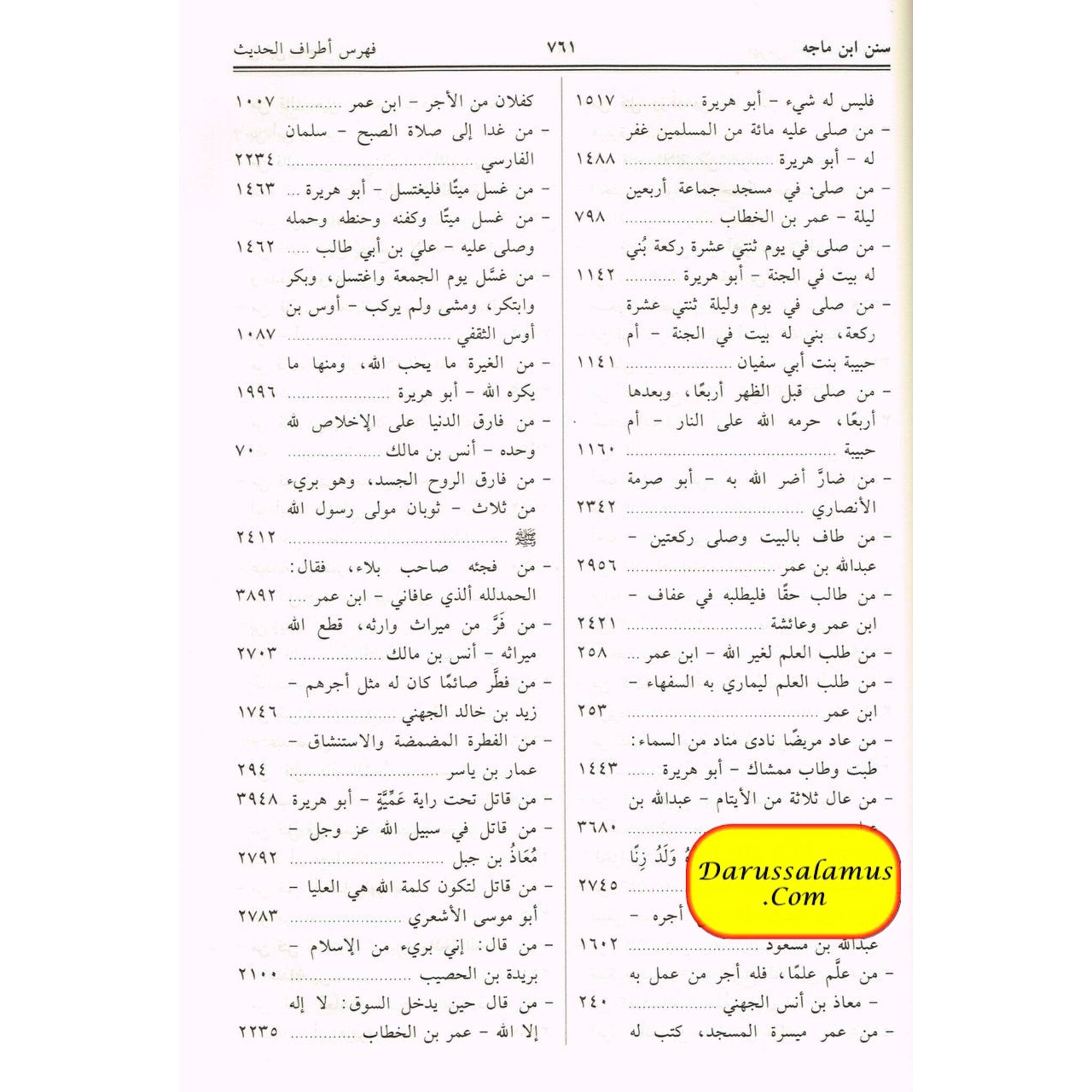 Sunan Ibn Majah (Arabic Only) By Hafiz Muhammad Ibn Majah、mySite、topwebapps