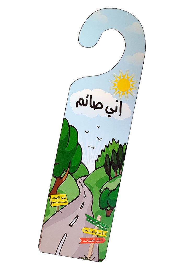 My Deeds in Ramadan أعمالي في شهر رمضان、mySite、topwebapps