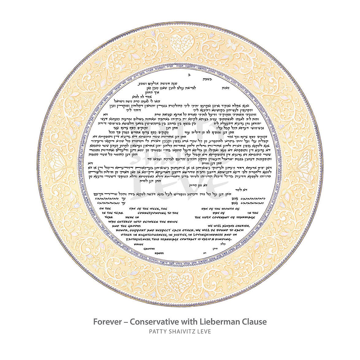  Forever Ketubah by Patty Shaivitz Leve、mySite、elrpsem3k