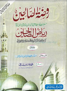 Raudhat Us Sauliheen Urdu 5 vol set、mySite、topwebapps