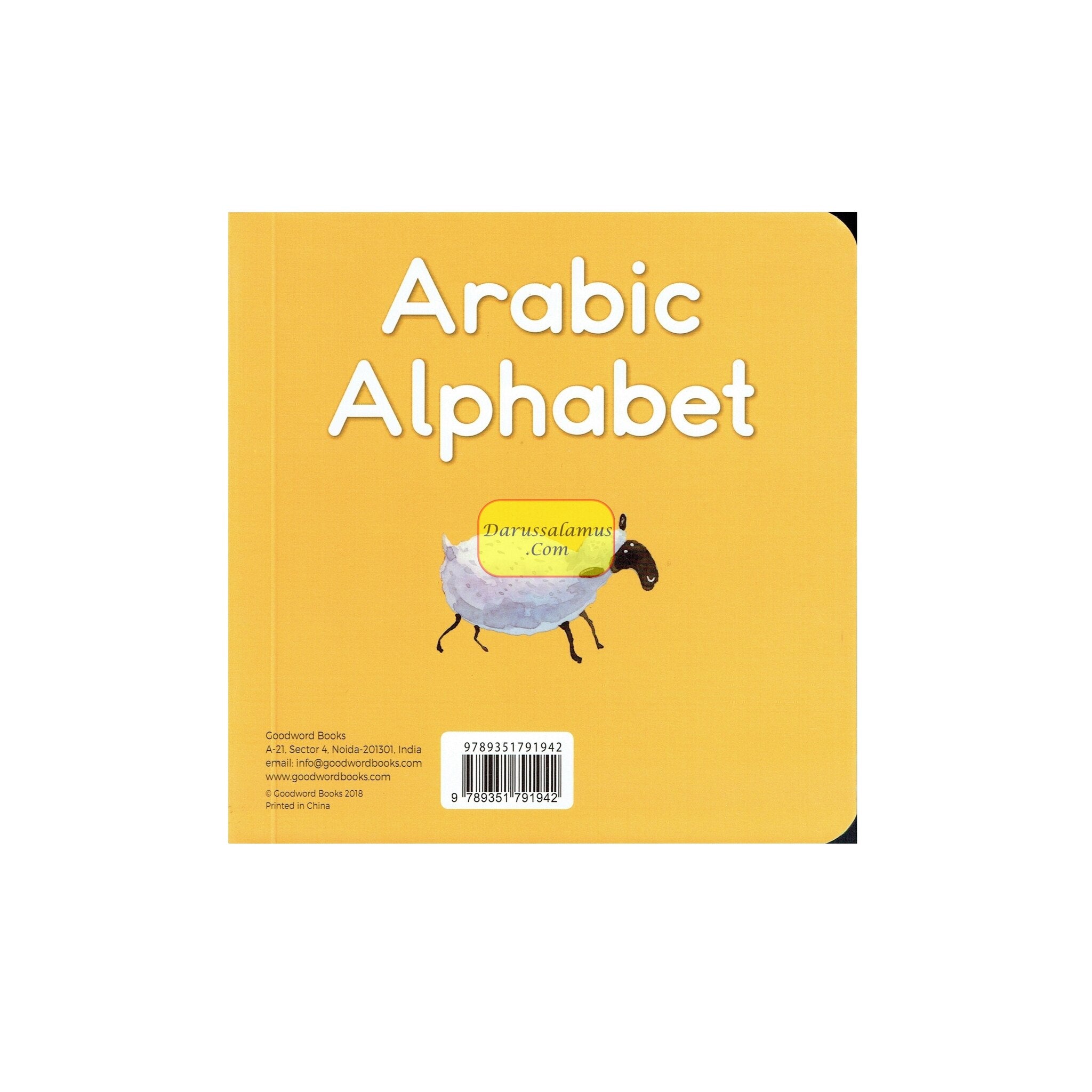 Arabic Alphabet Board Book By Saniyasnain Khan、mySite、topwebapps
