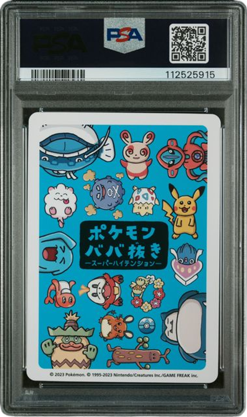 PSA 9 SUPER HIGH TENSION DONDOZO、mySite、waistdrama