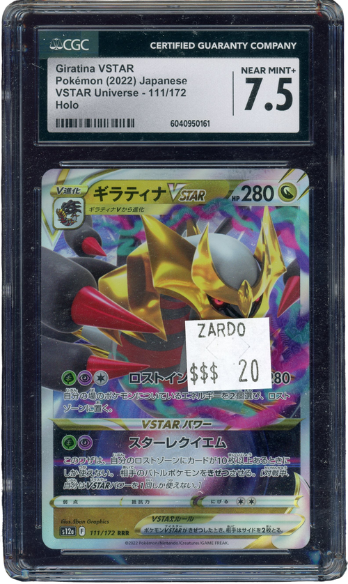 CGC 7.5 GIRATINA VSTAR UNIVERSE JAPANESE、mySite、waistdrama