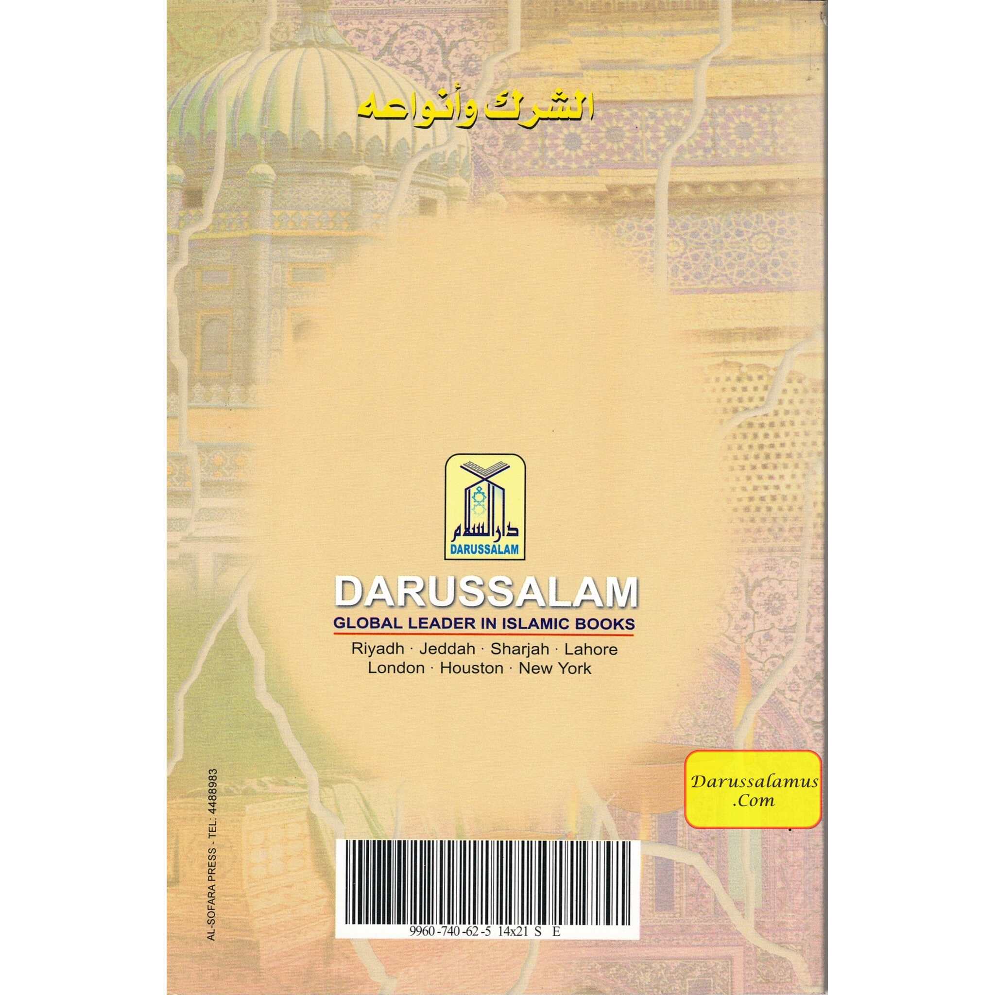 The Many Shades of Shirk By Fadlur Rahman kalim Kashmiri、mySite、topwebapps