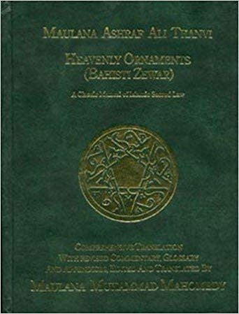 Heavenly Ornaments (Bahishti Zewar - Zam Zam Publishers)、mySite、topwebapps