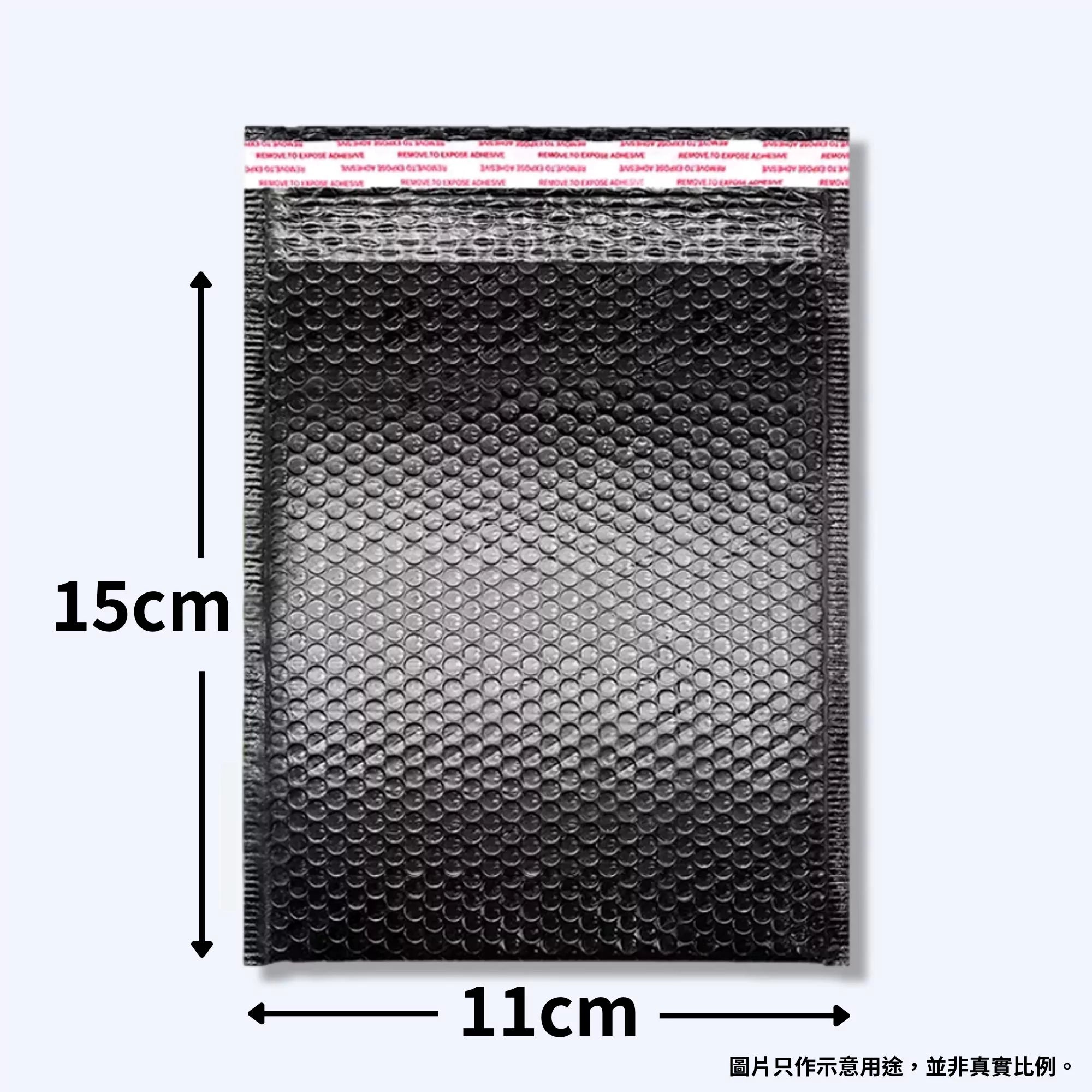黑色自黏氣珠膠袋(Bubble Envelope Bag)、mySite、g9winljtr