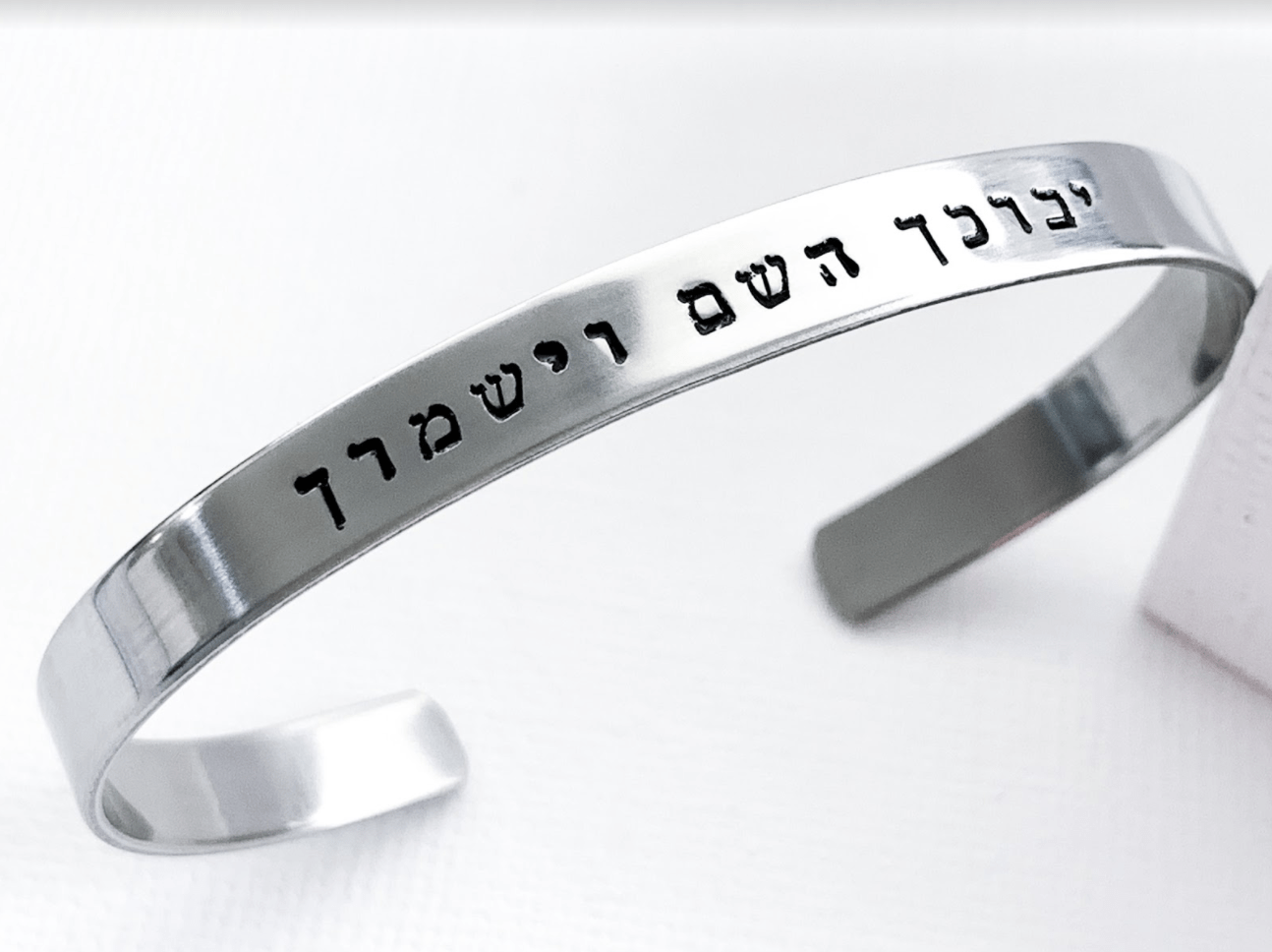May HaShem Bless You Hebrew Bracelet - Stainless Steel、mySite、topwebapps