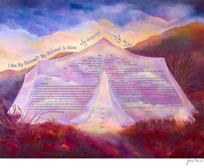  Sacred Space Ketubah by Jackie Olenick、mySite、elrpsem3k
