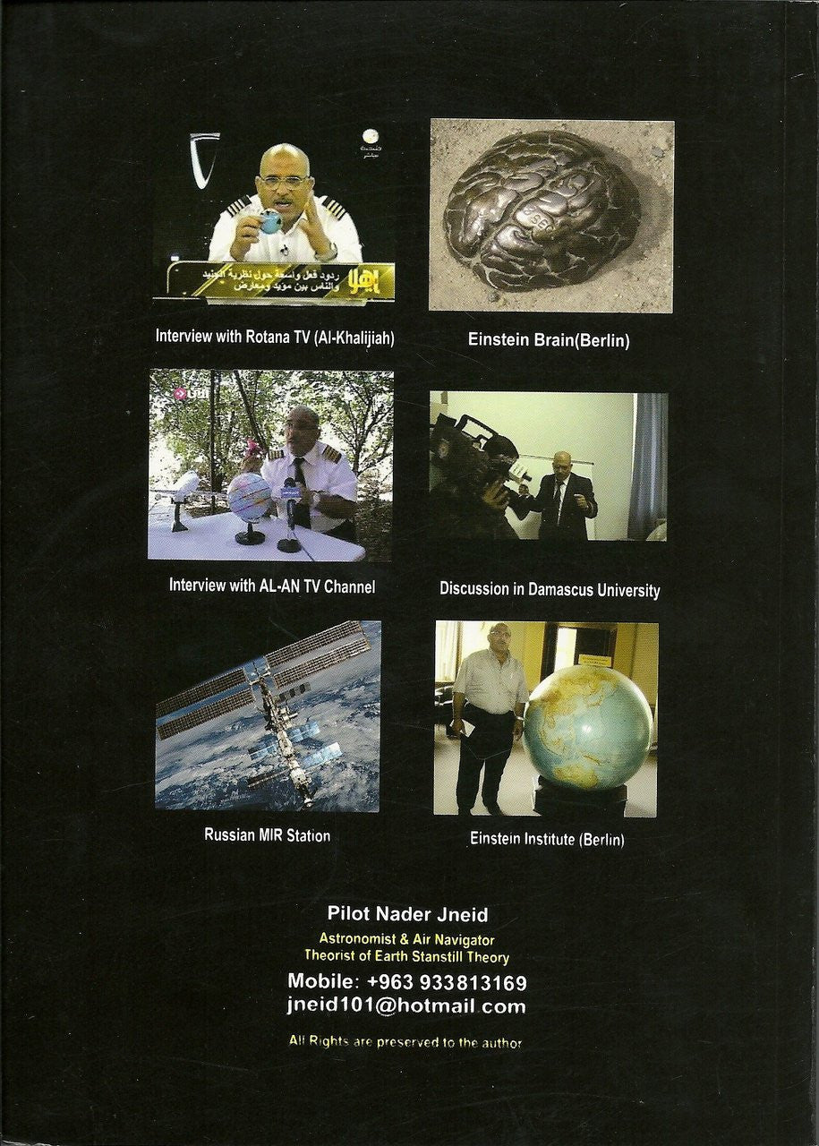 The Earth Is Stand Still (Aviation Sciences in the Holy Quran) By Pilot Nader Jneid、mySite、topwebapps