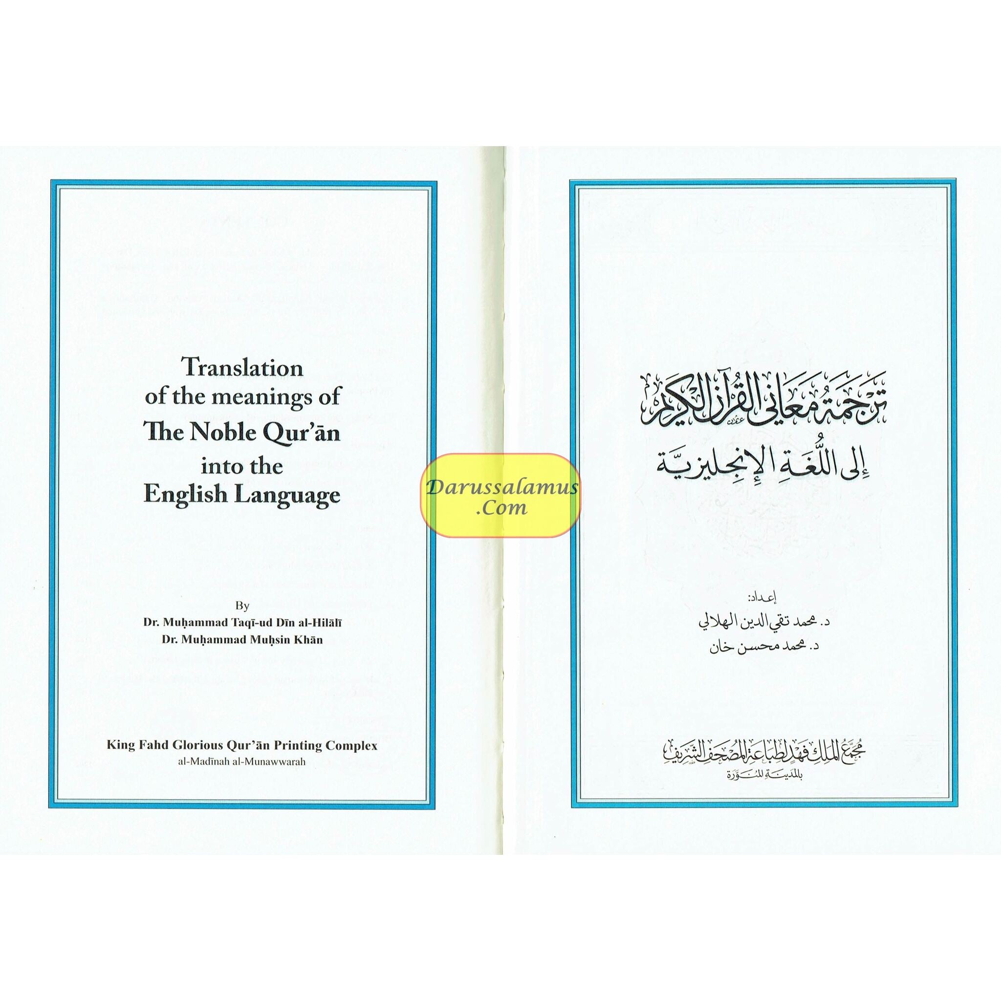 Mushaf Madinah-Al Quran Al-Kareem(Cream Paper-Medium size) Translation of The Meanings of The Noble Quran in The English Language、mySite、topwebapps