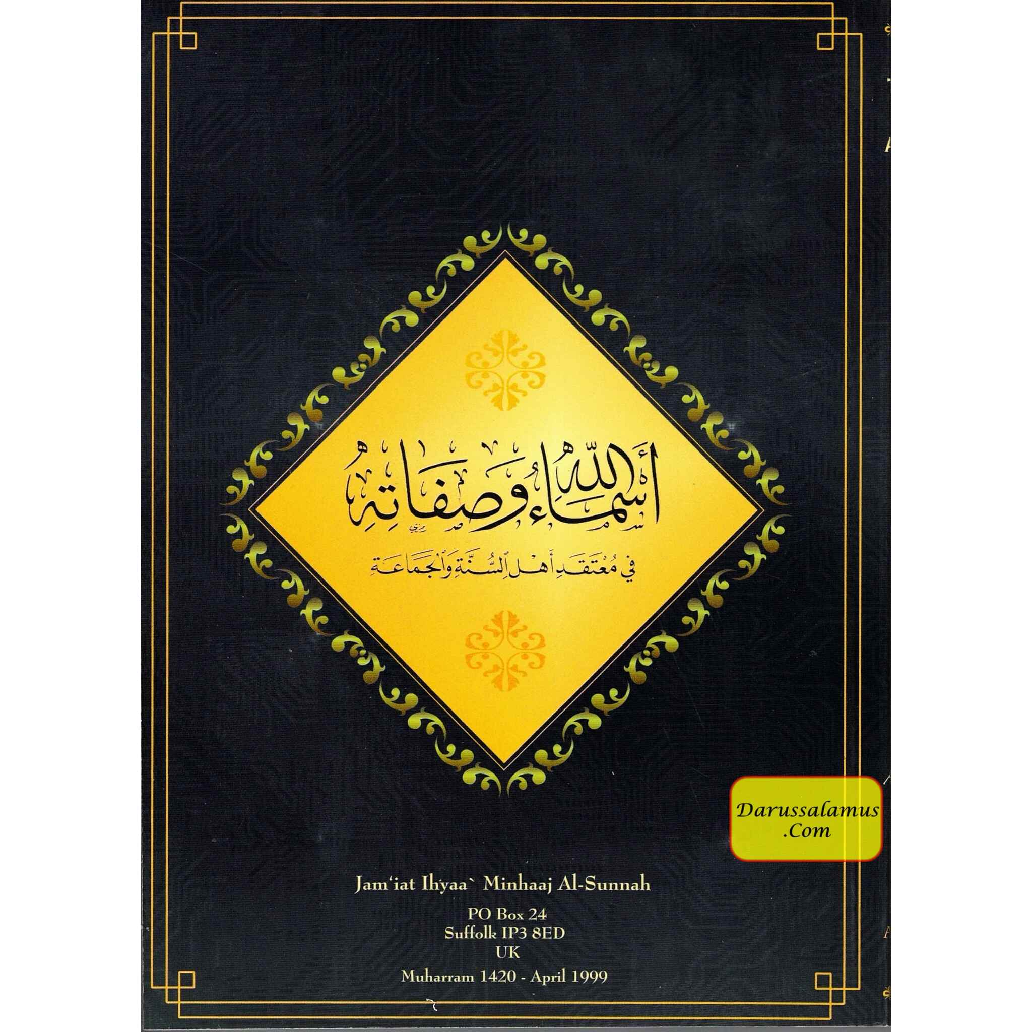 The Name and Attributes of Allah According to The Doctrine of Ahl As Sunnah Wal Jama'ah By Shaikh Umar Sulaiman Al-Ashqar、mySite、topwebapps