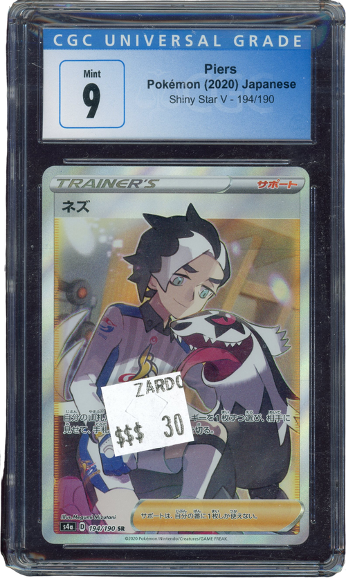 CGC 9 PIERS SHINY STAR V JAPANESE、mySite、waistdrama