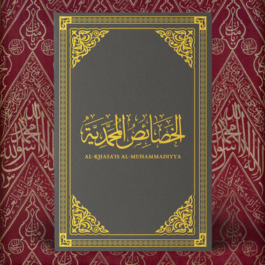 Al-Khasa'is Al-Muhammadiyyah (Leatherbound)、mySite、topwebapps