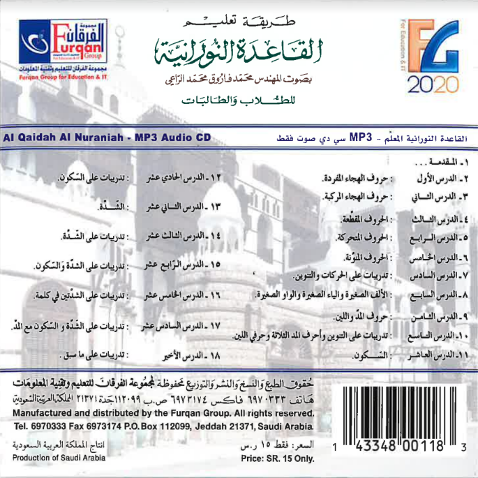 Al-Qaidah An-Noraniah: MP3 Audio CD、mySite、topwebapps
