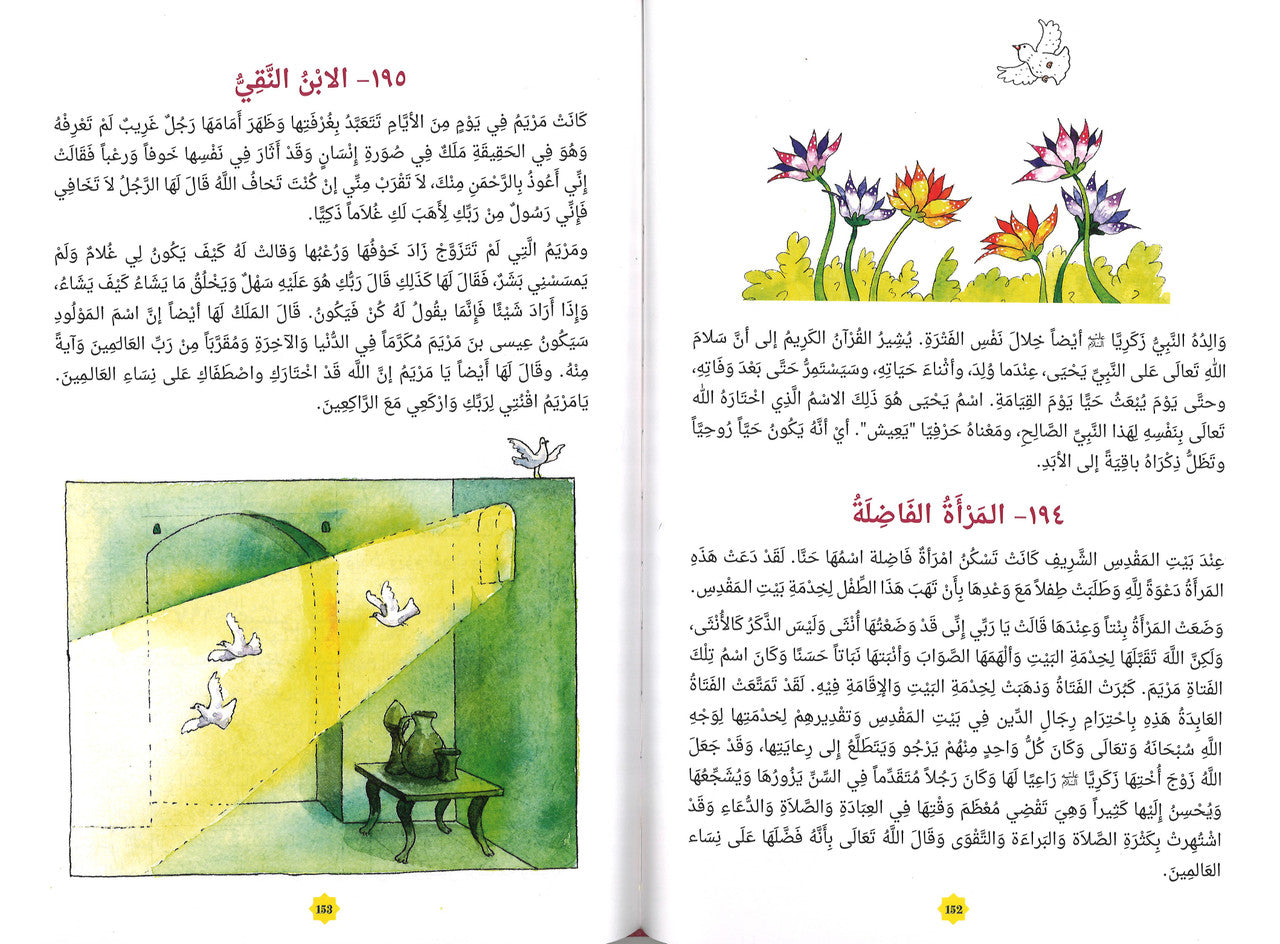 365 Days with the Quran - Arabic - 365يوم مع القرآن、mySite、topwebapps