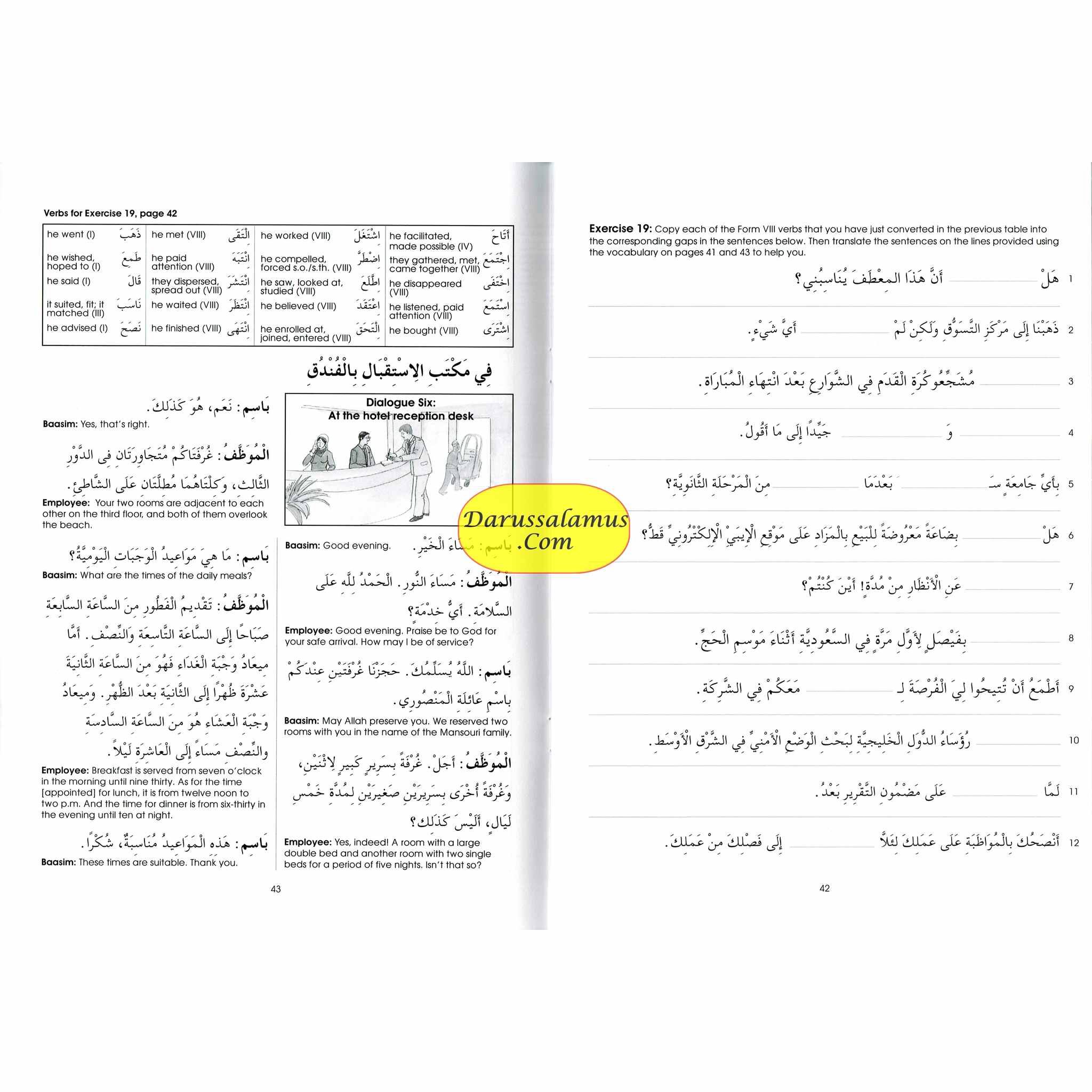 Gateway To Arabic Book 7 By Imran Hamza Alawiye、mySite、topwebapps