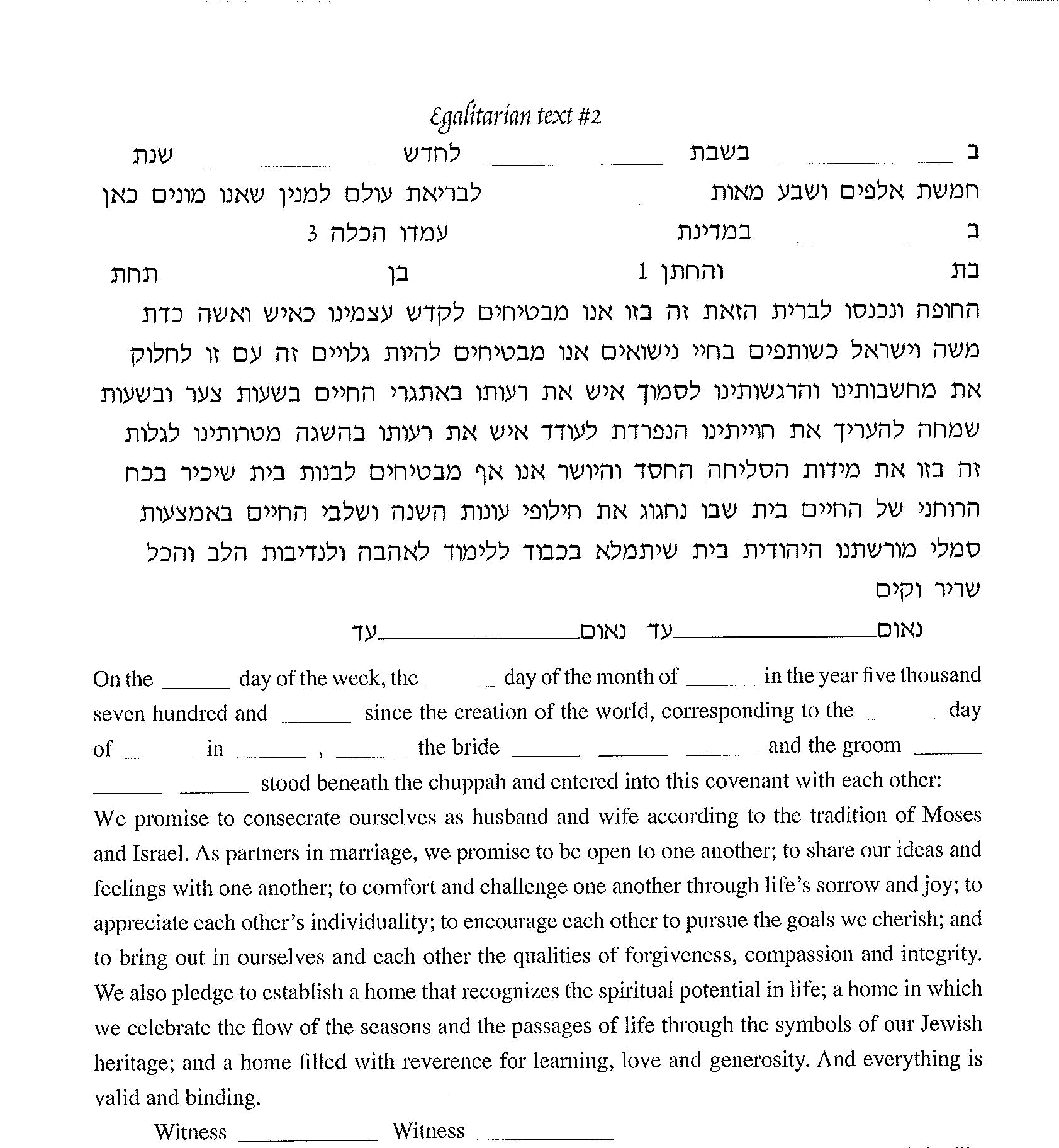  Arch of Trees Ketubah by Peggy Davis、mySite、elrpsem3k