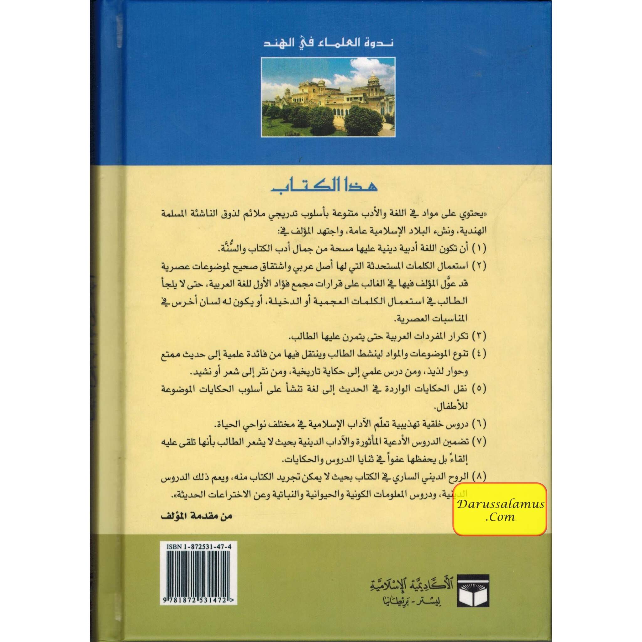 Qiraat ar Rashida ( Arabic ) By Sayyed Abul Hasan Ali Nadwi、mySite、topwebapps