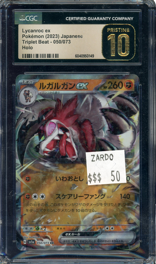 CGC PRISTINE 10 LYCANROC EX TRIPLET BEAT JAPANESE、mySite、waistdrama