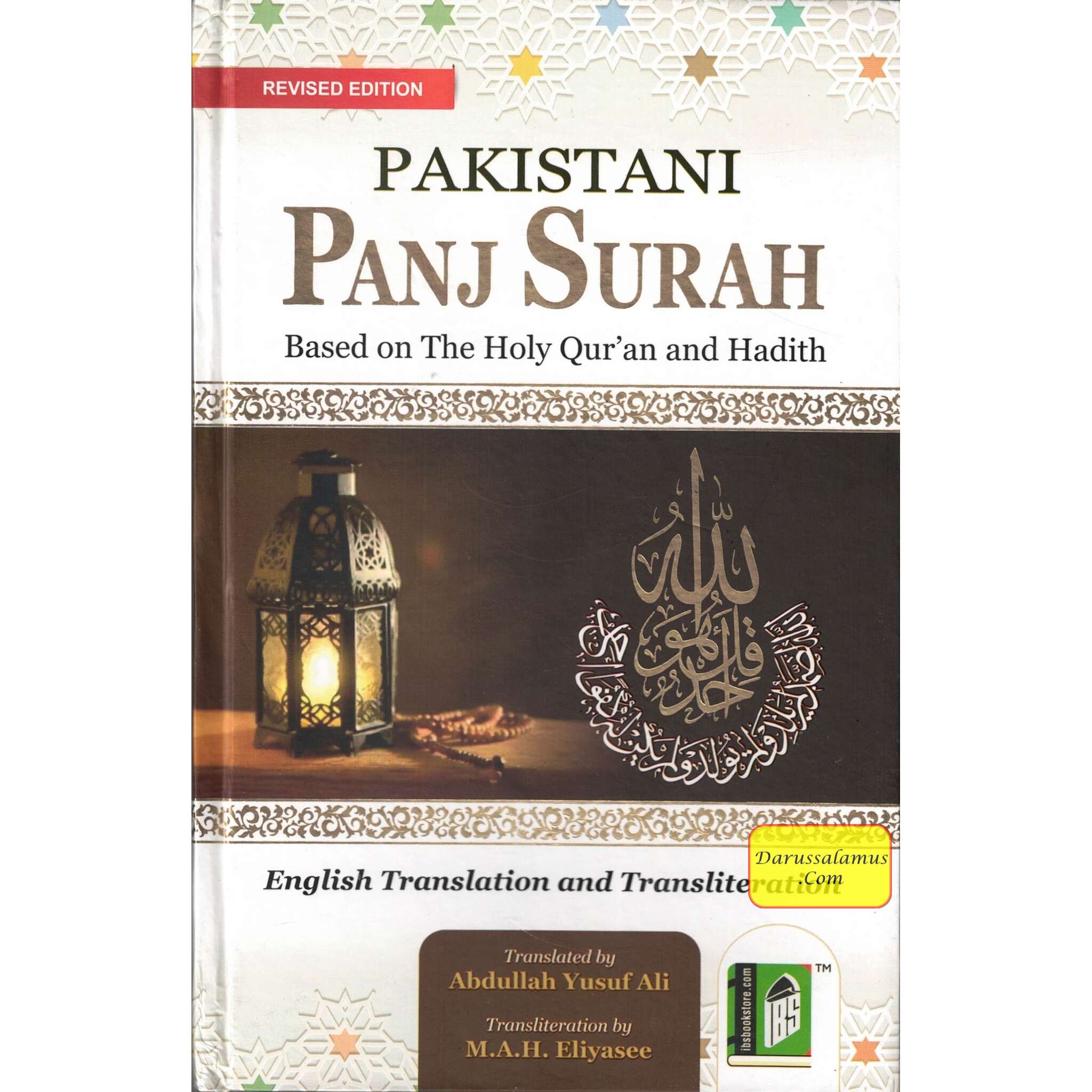 Pakistani Panj Surah with Roman Translation & Transliteration、mySite、topwebapps