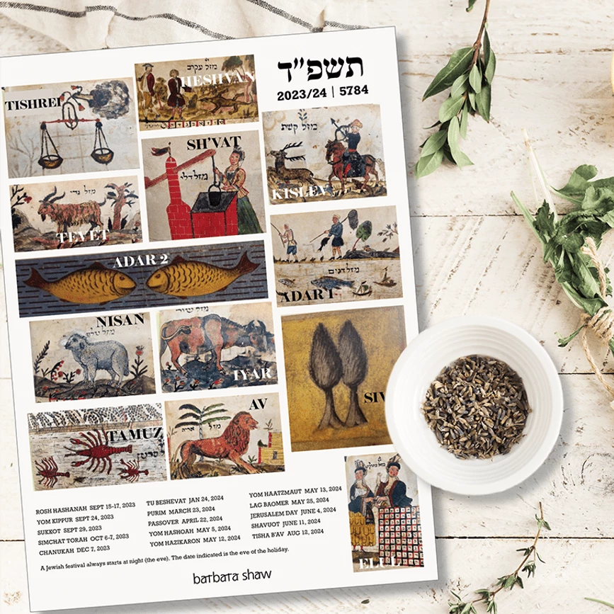 5784 (2023-2024) Jewish Zodiac Tea Towel by Barbara Shaw、mySite、topwebapps