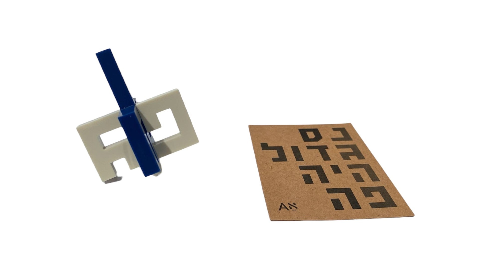 Take-Apart Blue and White Pop-Up Dreidel by Israel Museum、mySite、topwebapps