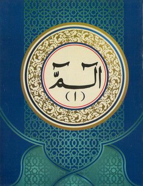 Para Set of the Holy Quran - Majeedi Script | 9 Line | 30 Juz Set、mySite、topwebapps