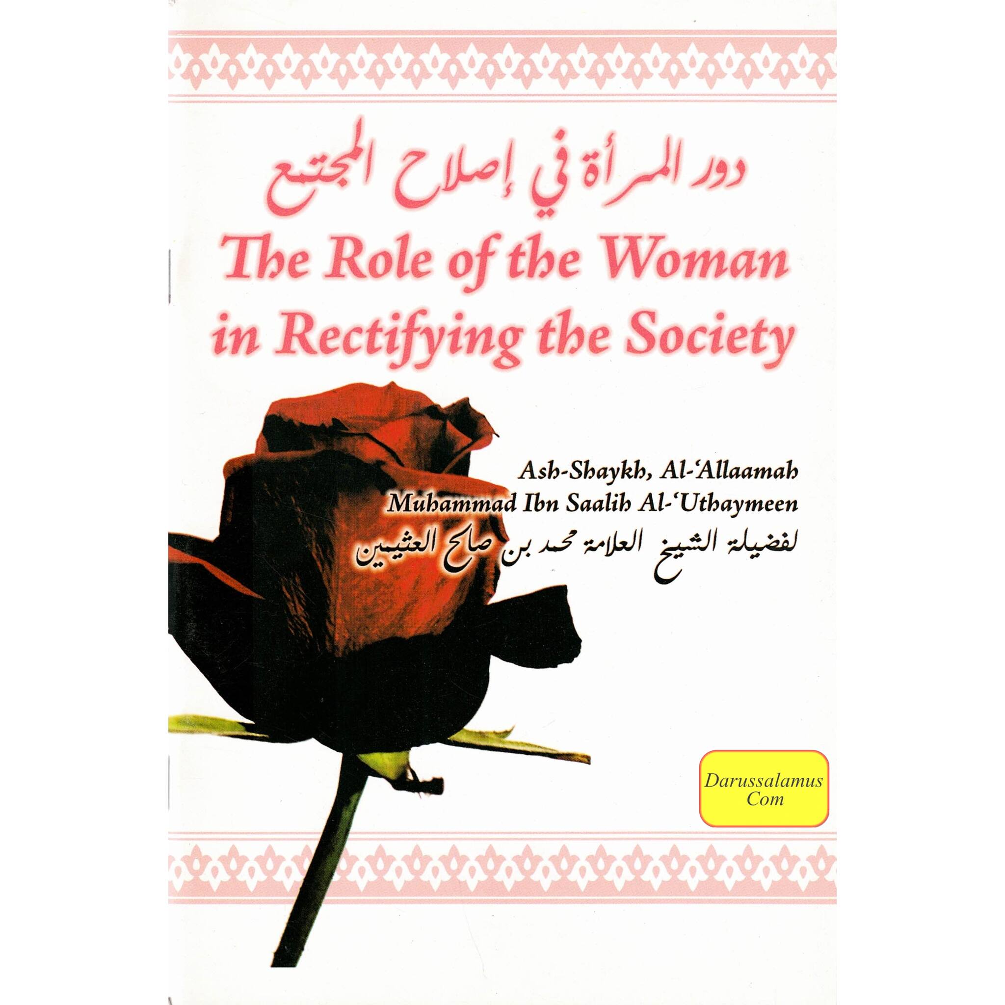 The Role of the Women in Rectifying the Society By Ash-Shaykh Al-Allaamah Muhammad Ibn Saalih al Uthaymeen、mySite、topwebapps