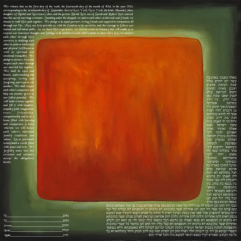  Joy Ketubah by Nishima Kaplan、mySite、elrpsem3k