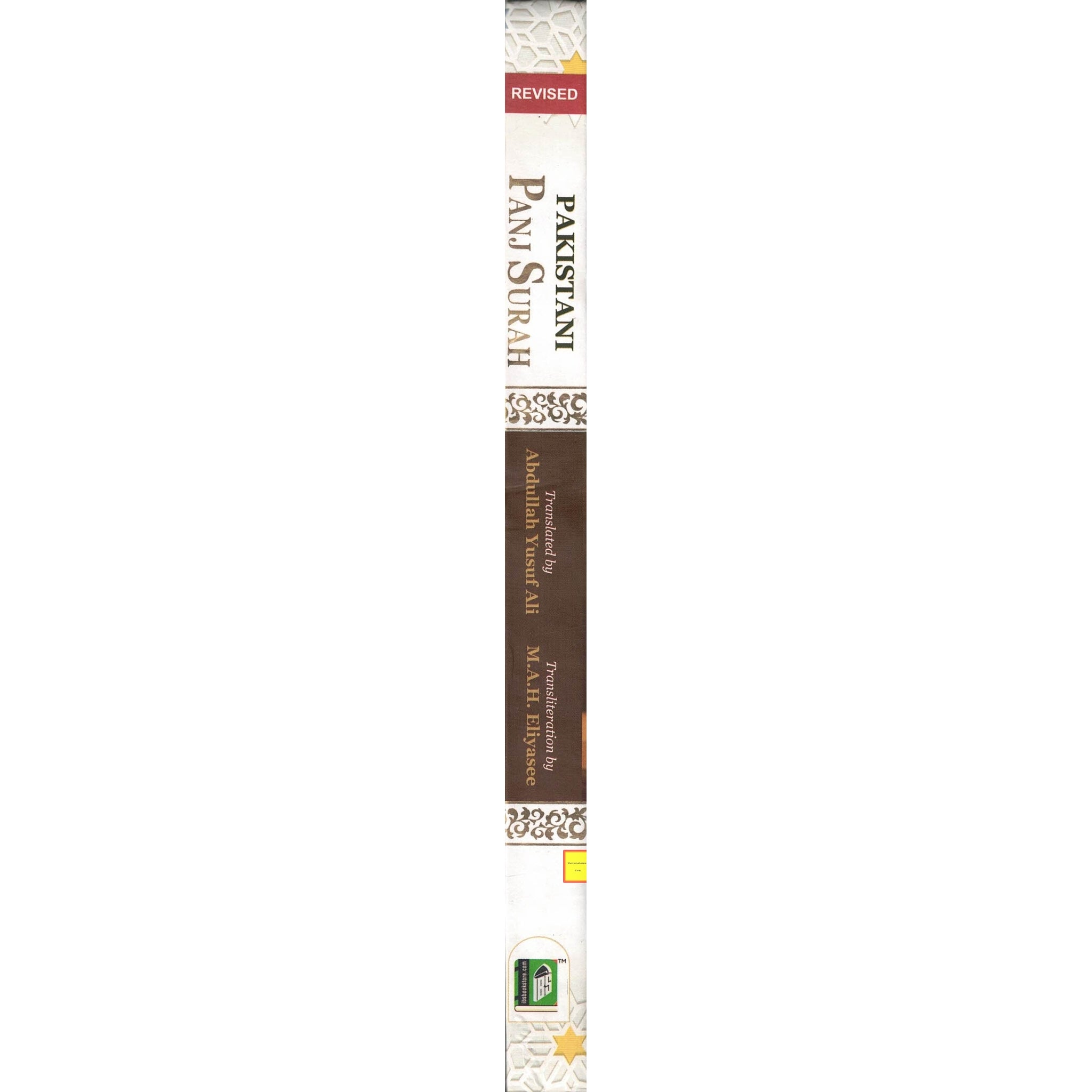 Pakistani Panj Surah with Roman Translation & Transliteration、mySite、topwebapps