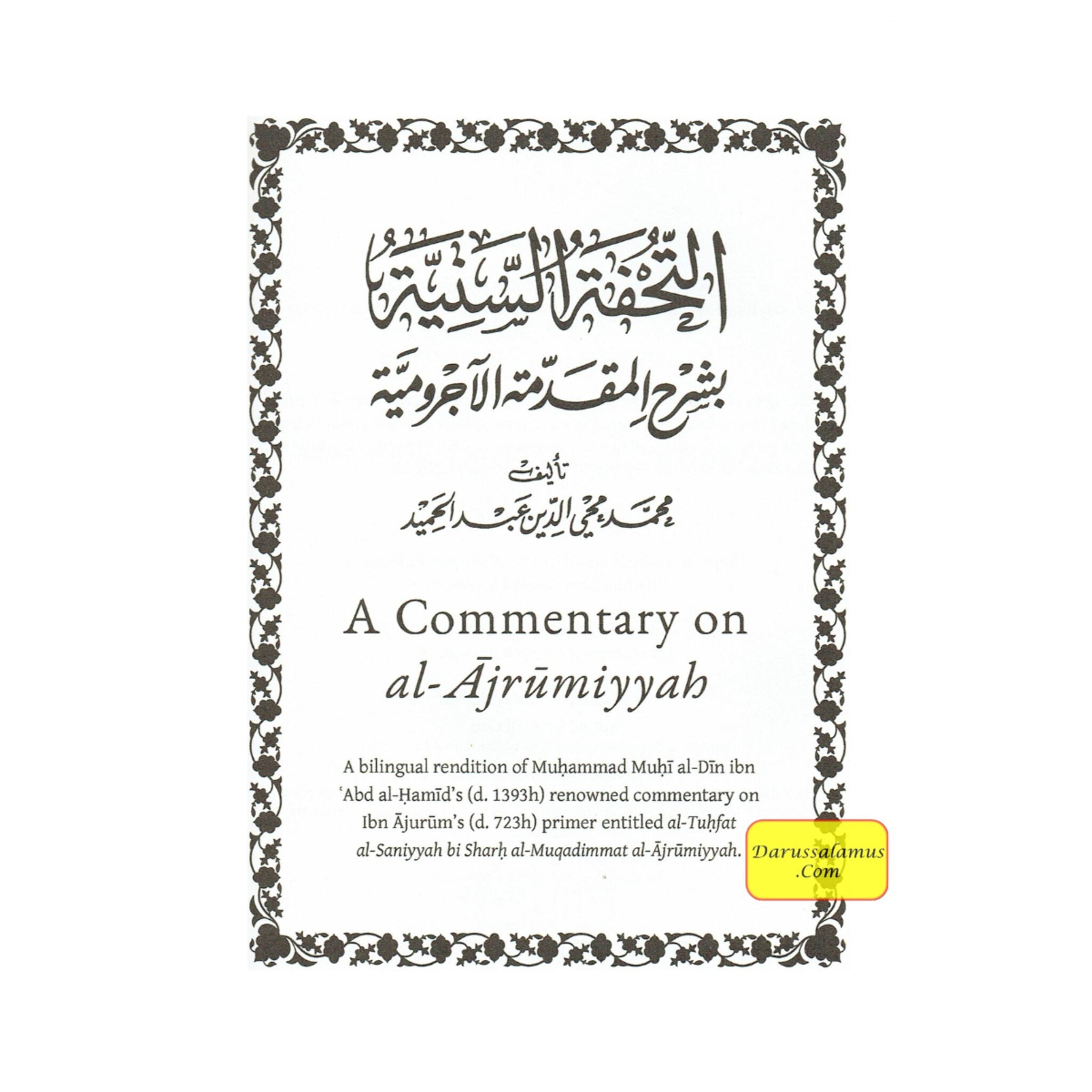 A Commentary on al-Ajrumiyyah By Muḥammad Muḥi al-Din ibn Abd al-Ḥamid’s、mySite、topwebapps