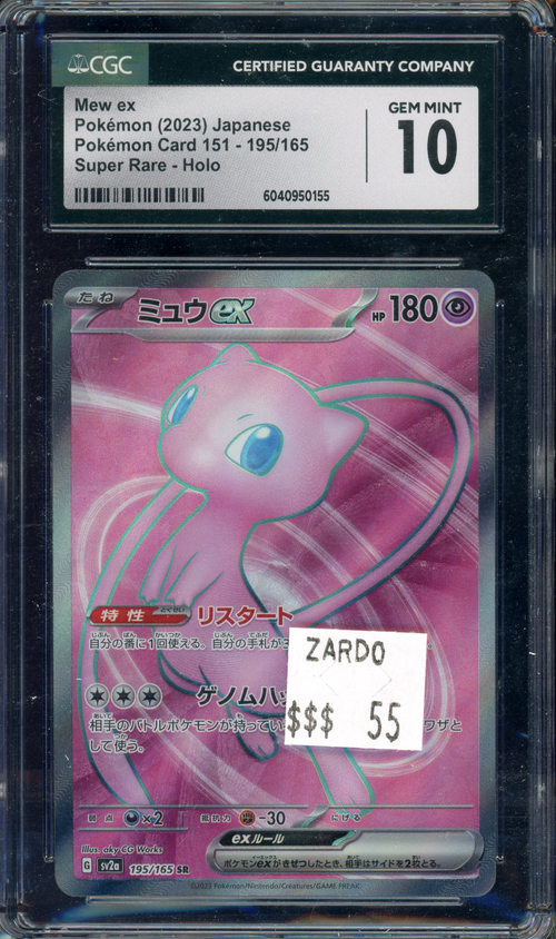 CGC 10 MEW EX 151 JAPANESE、mySite、waistdrama