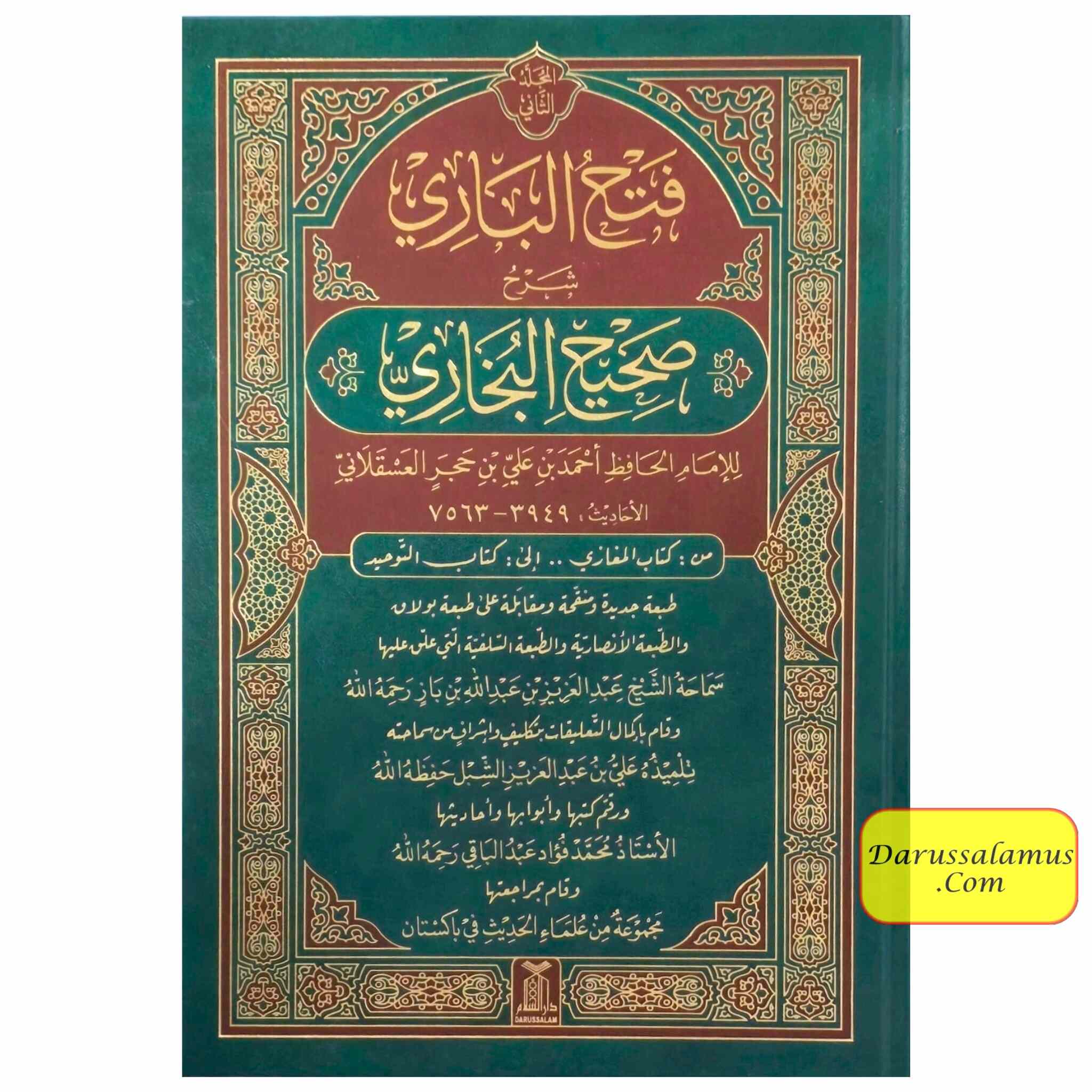 Fathul Bari-Sharah Sahih Al-Bukhari ,Complete in 2 volumes, By Hafiz Ibn Hajar Al-Askalani、mySite、topwebapps