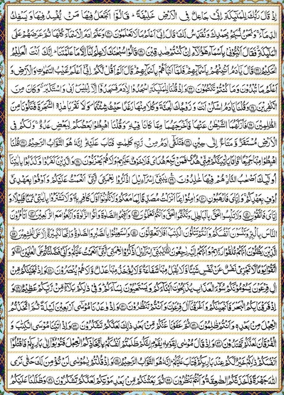 Al-Qur'an-ul-Hakeem (Alifi) (Each line begins with Alif)、mySite、topwebapps