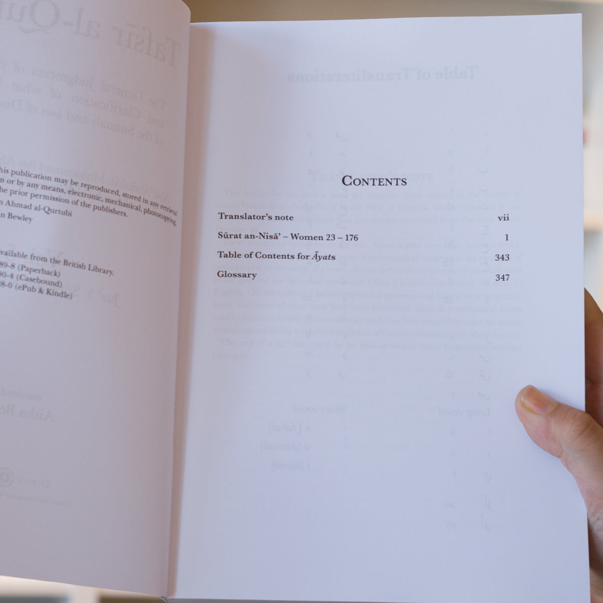 Tafsir al-Qurtubi Vol. 5、mySite、topwebapps