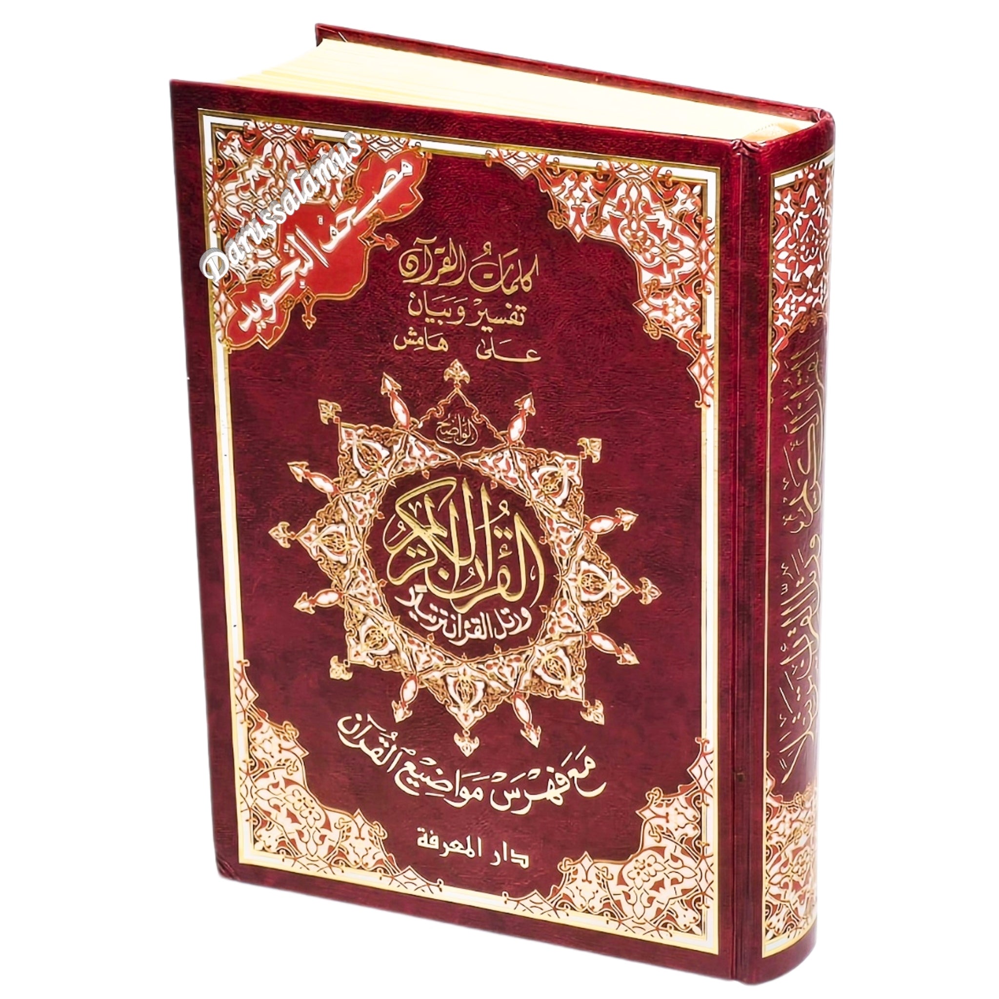 Tajweed Quran,Arabic Only, Delux Edition by Dar Al Marifah, Mutilple Size Avaialble、mySite、topwebapps