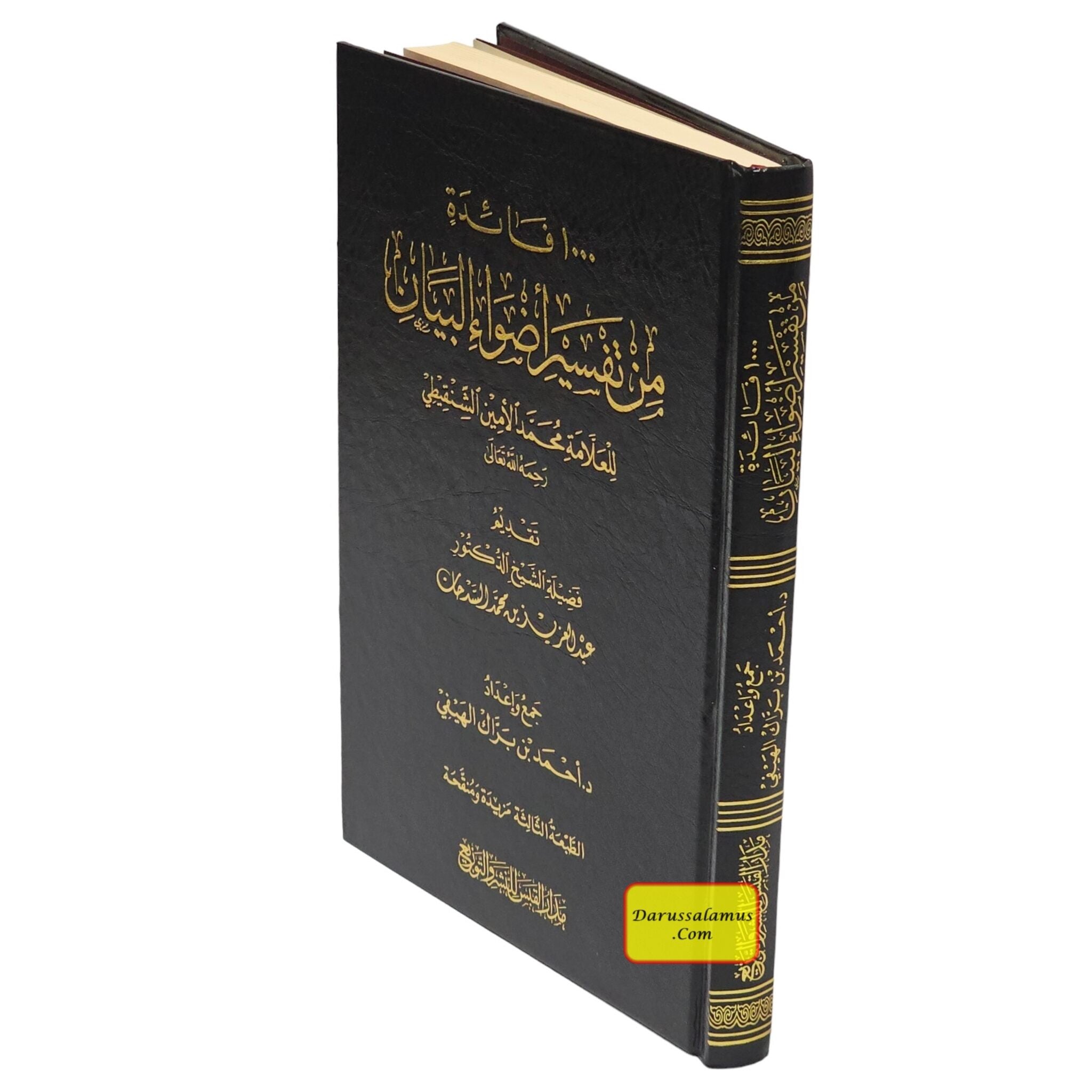 1000 Faidah Min Tafsir Aḍwa al-Bayan by Muhammad Al-Amin Al-Shanqeeti、mySite、topwebapps