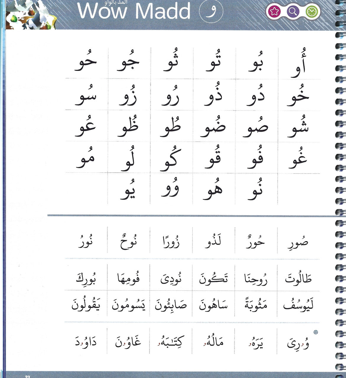 Read and Rise - The fun, fast and firm way to fluent Quran recitation!、mySite、topwebapps