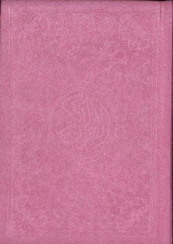 Al Quran Kareem....Othmani Script....Medium size、mySite、topwebapps