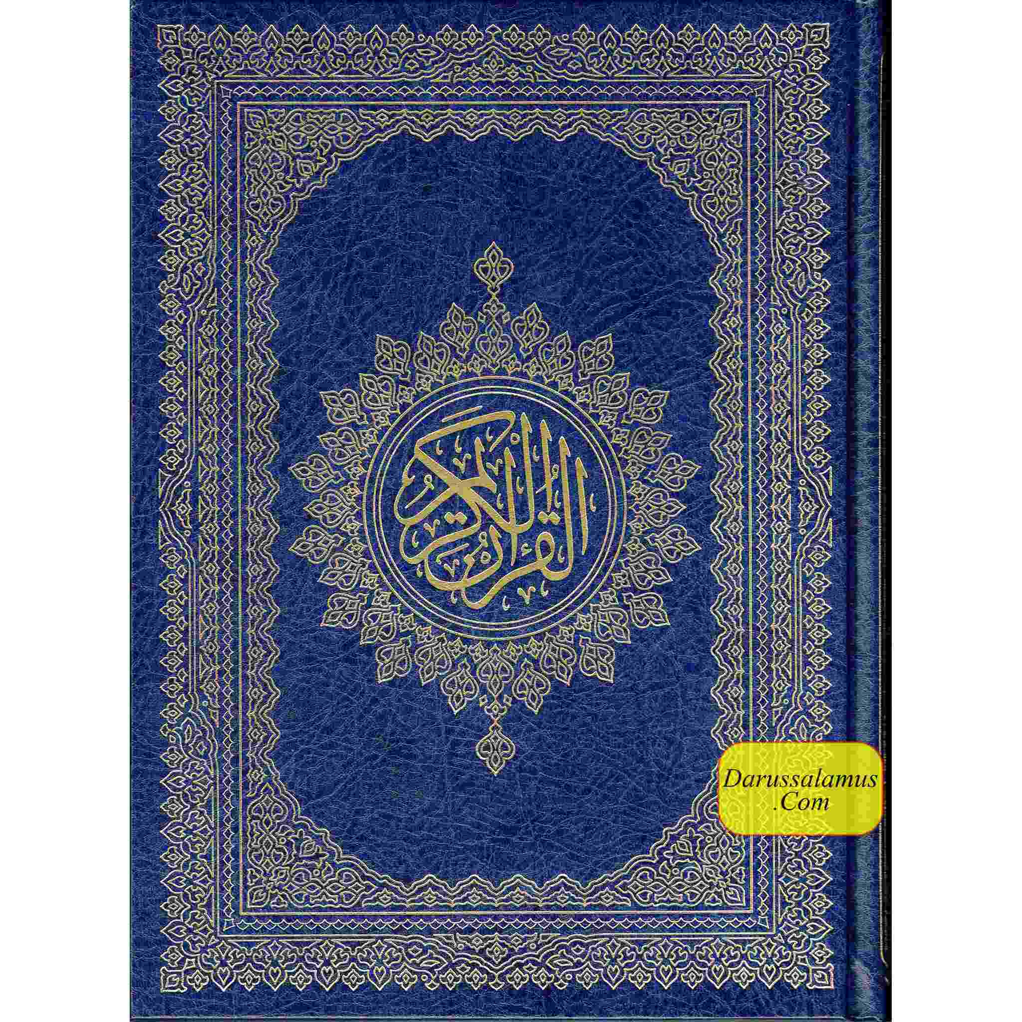 Holy Quran Arabic only, Beirut Quran Extra Large (Dar Ibn katheer) Size 11 x 8 inch、mySite、topwebapps