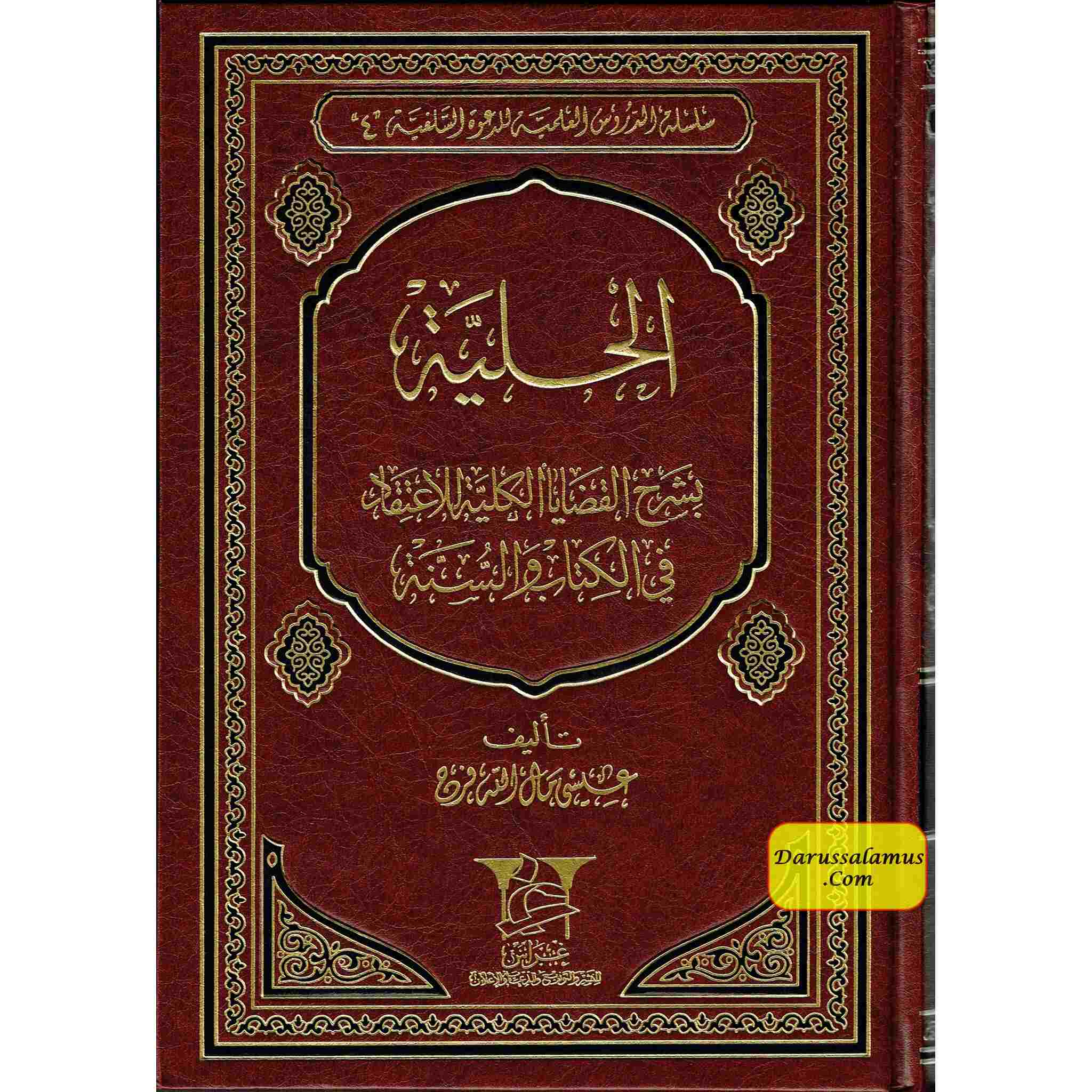 Alhuliyyah (Arabic Only)、mySite、topwebapps