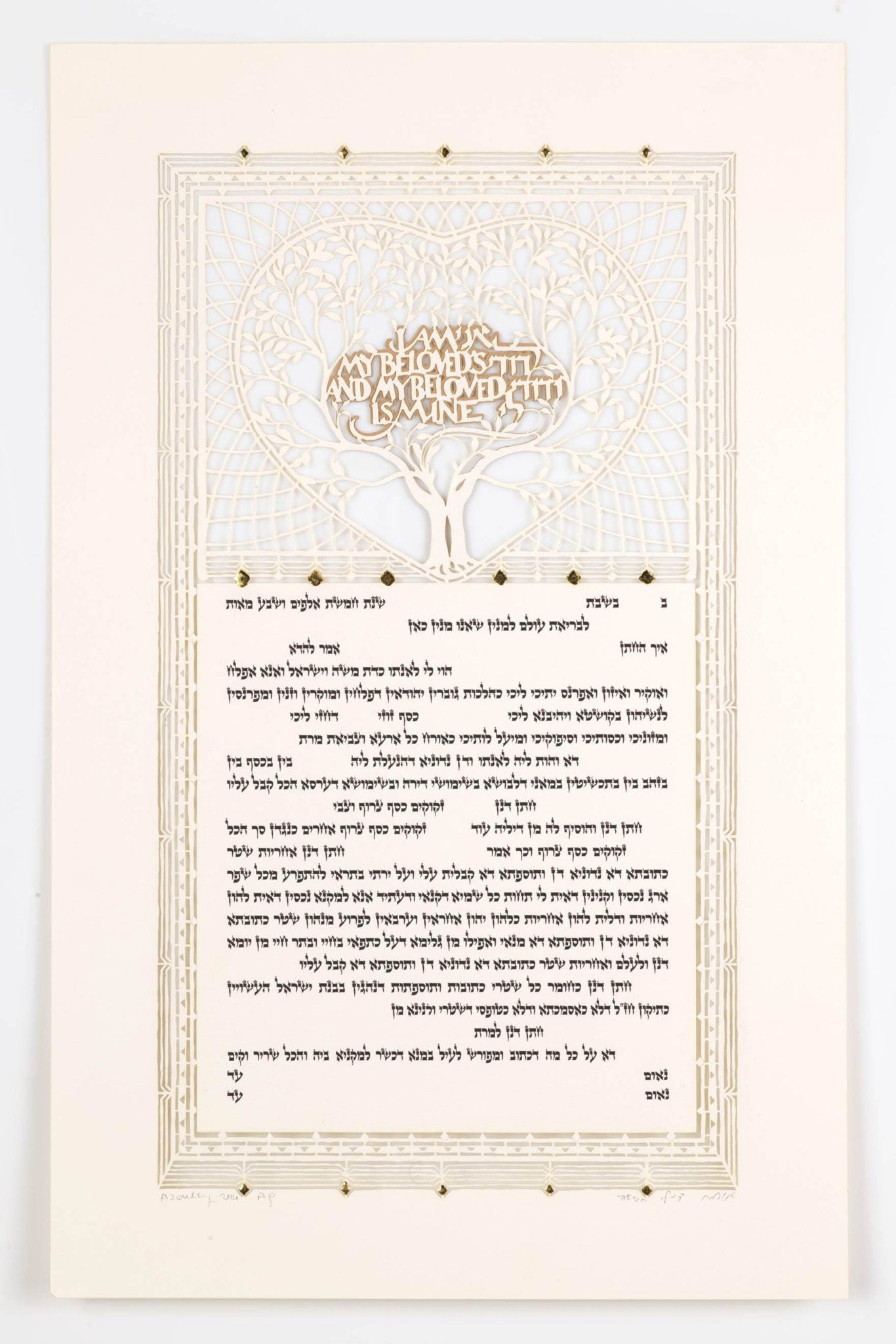  One Heart Ketubah by Daniel Azoulay、mySite、elrpsem3k